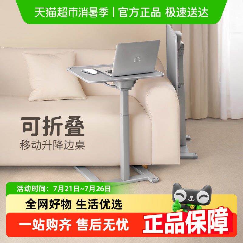 赛鲸F1折叠餐桌可移动升降电脑桌笔记本沙发边边几滑轮床边移动桌