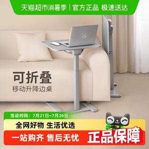 赛鲸F1折叠餐桌可移动升降电脑桌笔记本沙发边边几滑轮床边移动桌