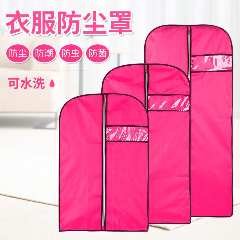 无纺布衣服罩透气防潮大衣皮草西服套挂式防尘袋透明可水洗罩子