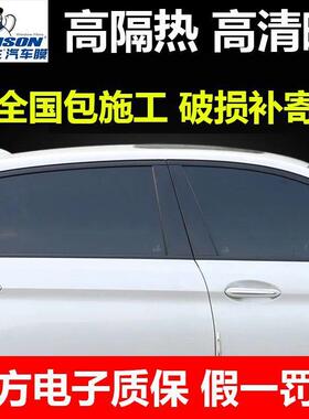 强生汽车贴膜全车膜车窗车膜贴膜全车隔热膜汽车膜玻璃防爆隔热膜
