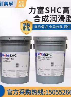 Mobil美孚力富全合成润滑脂 SHC100 shc220/460/461WT/007/耐高温