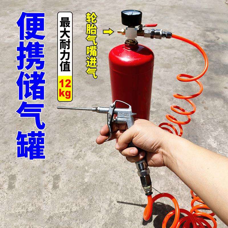 小型储气罐小巧便携可户外使用可充气高压小储气罐轮胎打气吹尘