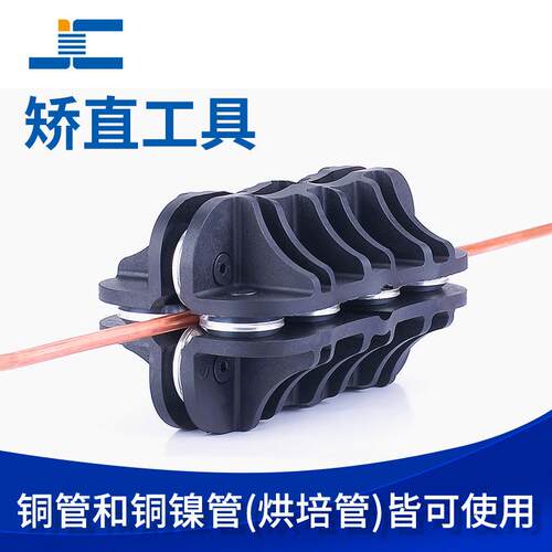 铜管矫直器 空调铜管拉直工具 油管燃油铜管矫直机 直管器 精创