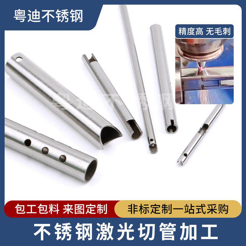 不锈钢管三维激光切割304不锈钢毛细管雕刻开槽打孔精密切管加工