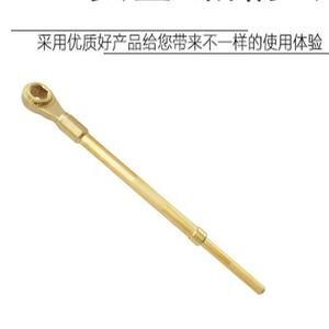 桥防牌防爆工具 防爆快速加力扳手