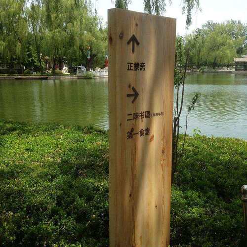 校园学校标牌多功能导示标志标识牌制作立地式指示牌厂家供应