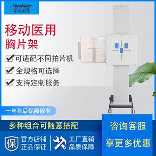 厂家出售dr拍片机专用移动胸片架全规格dr平板探测器移动式摄片架