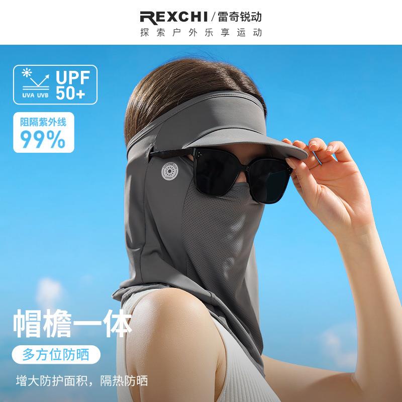 耳朵防晒面罩浅灰空顶帽檐冰丝图片