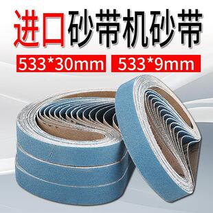 533*30砂带机砂带533*9mm砂带金属不锈钢环型小砂带抛光打磨带