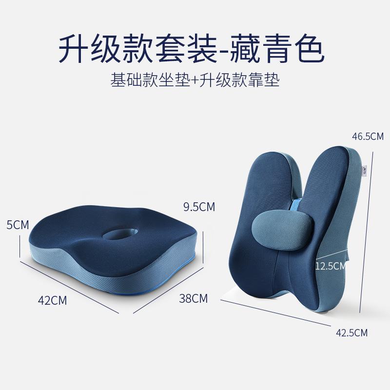 高档佳奥垫坐垫椅靠垫一体办公室久坐神器美臀护腰座垫椅子屁股垫