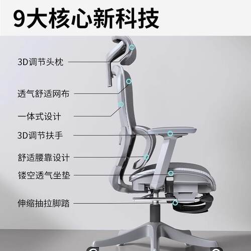 人体工学椅腰子可躺学办公座椅脑靠背家习用护电椅舒适久坐E办公