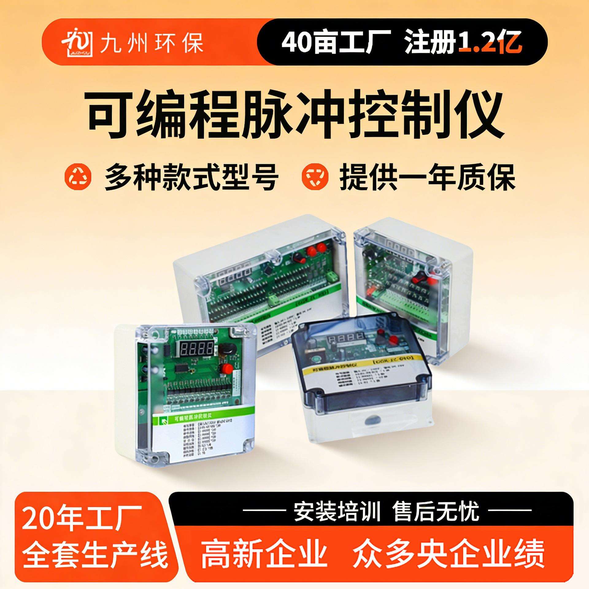 数显脉冲控制仪8路离线式防爆脉冲控制仪除尘器可编程脉冲控制仪