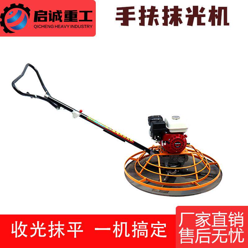 100型手扶式汽油抹光机 广场水泥地面打磨机路面磨光机小型收光机