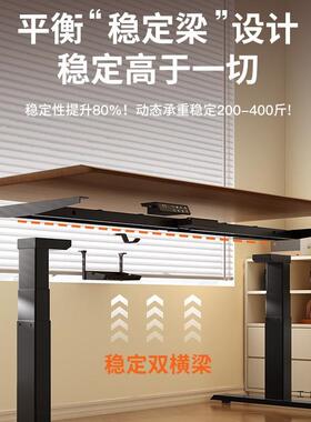 智能腿电动升电降桌双横桌梁双电机四立柱832办公升降架支架脚架