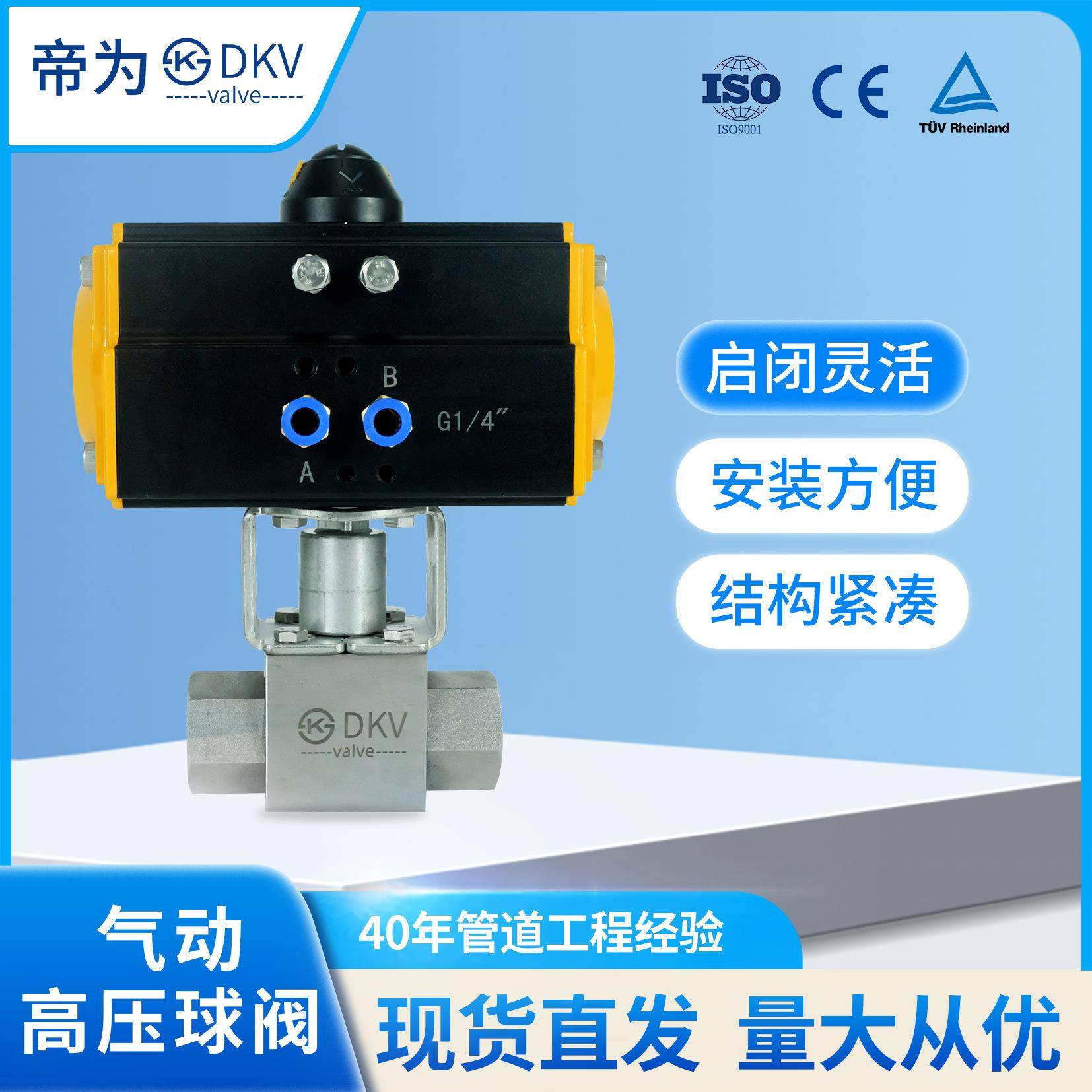 帝为DKV厂家304不锈钢气动高压球阀Q611F-160P/320P丝扣阀门开关