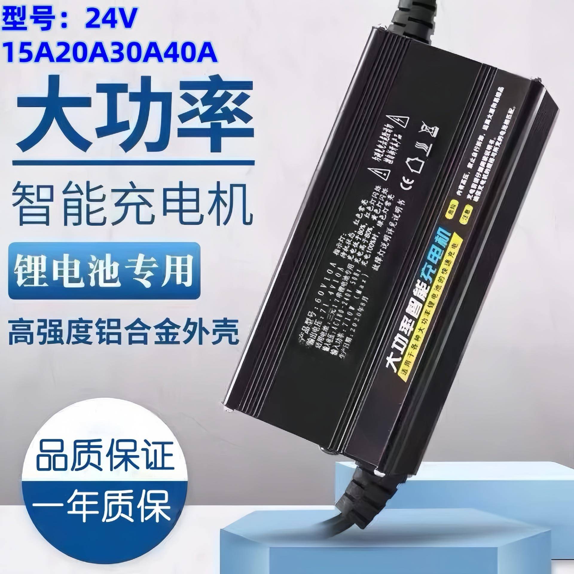 24V15A20A30A40A锂电池充电器25.2v29.4v29.2v三元铁锂电瓶充电器