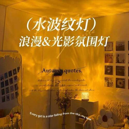 网红ins小夜灯水波纹气氛灯情侣浪漫高颜值台灯卧室床头睡眠灯