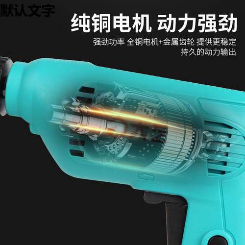 手电钻大功率手持式电钻工业级660W家用多功能220V450W冲击钻