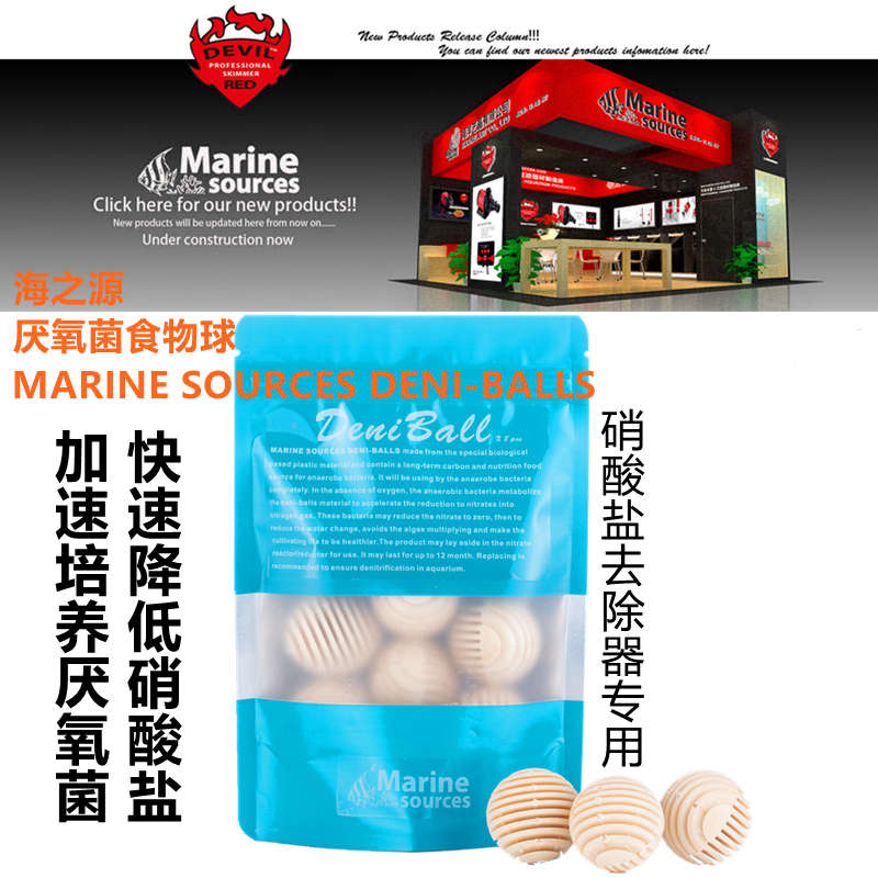 海之源红魔鬼硝酸盐去除器淡海水鱼缸去硝过滤器专用厌氧菌食物球