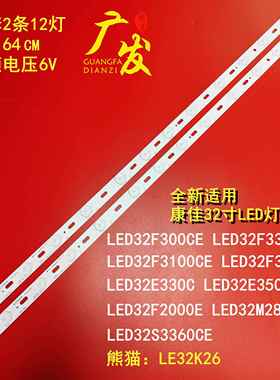 康佳LED32F3300CE灯条35016695 35017827 35017314灯条12灯背光灯