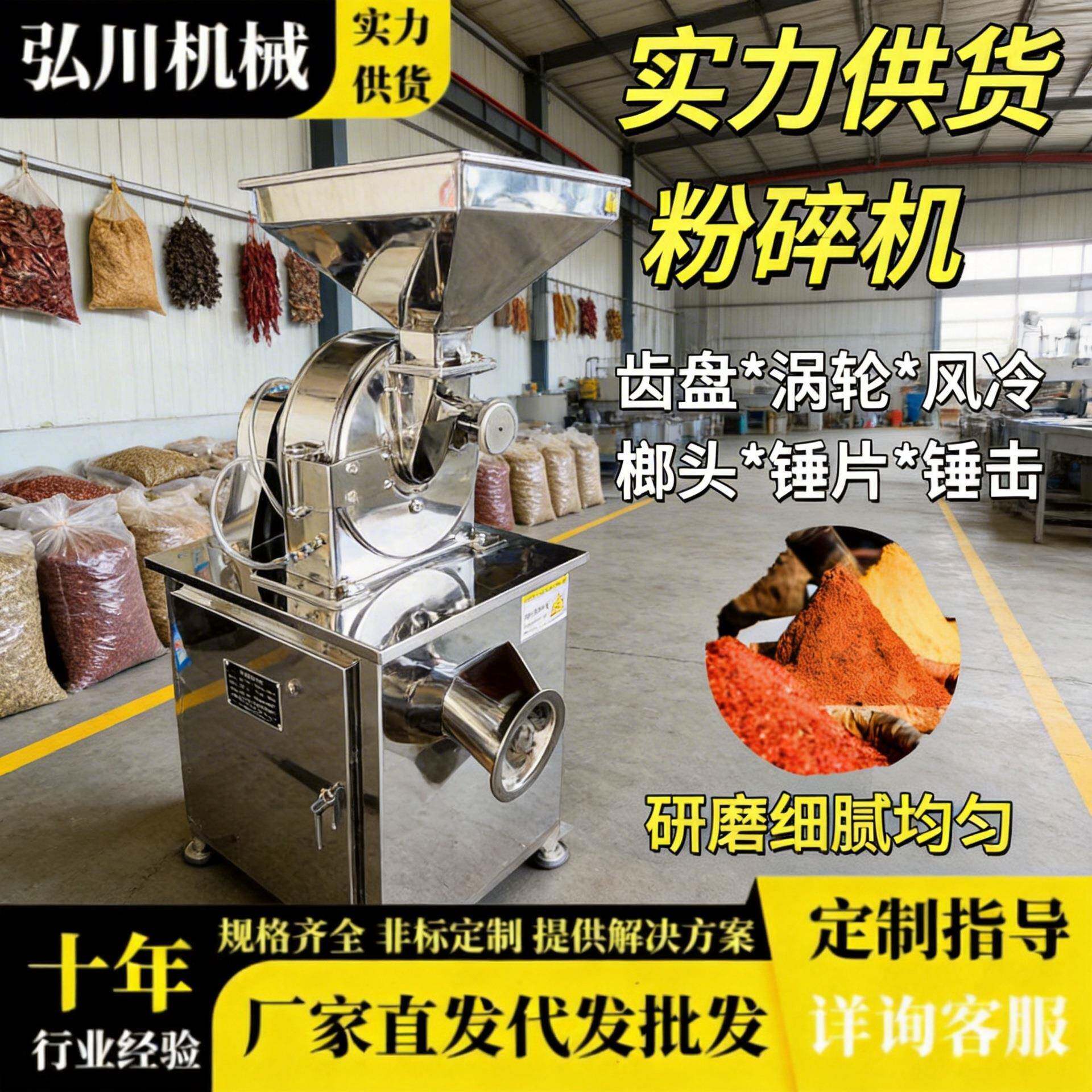 涡轮破碎机不锈钢辣椒香料泡水饲料高速磨粉碎设备齿盘破碎机