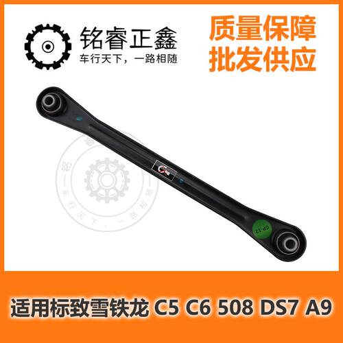 后悬架直拉臂 横向控制臂牵引臂5175FA 9810083680适用标致雪铁龙