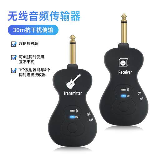 电吹管无线发射接收器乐器吉他音响电子琴音频无线传输接收发射器