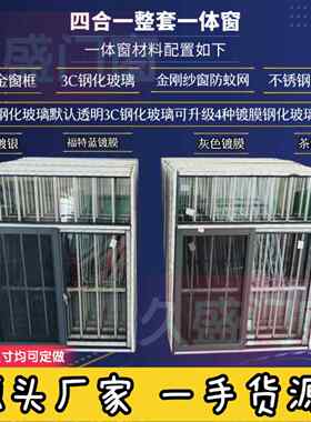 铝合金窗户农村自建房可定制钢化玻璃钢防盗网纱网左右推拉一体窗