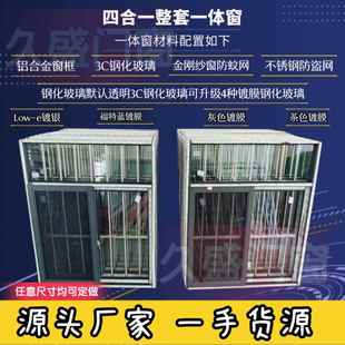 铝合金窗户农村自建房可定制钢化玻璃钢防盗网纱网左右推拉一体窗