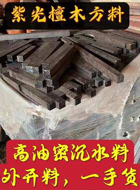 东非紫光檀木料乌木唢呐料黑檀原木木方雕刻把件葫芦高油密沉水料