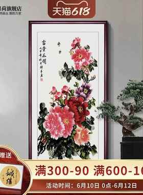 网红竖版牡丹挂画装玄关饰画中新入式花鸟图画花走廊通道壁画户开
