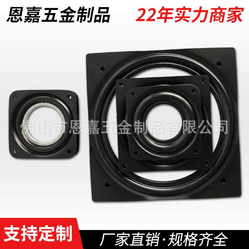 3寸4寸6寸满珠黑色沙发展示架底座轴承家具五金配件转椅烤漆