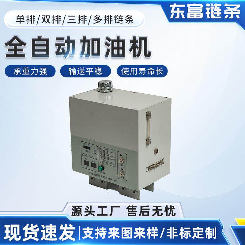 涂装电泳喷塑喷漆电镀输送线悬挂链条电脑全自动加油机智能