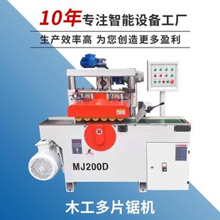 木工机械MJ200D短料多片锯 小料分割机木材尾料分条机下轴开料锯