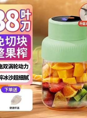 无线便携式榨汁机小型家用多功能水果汁机电动榨汁杯可碎冰大容量