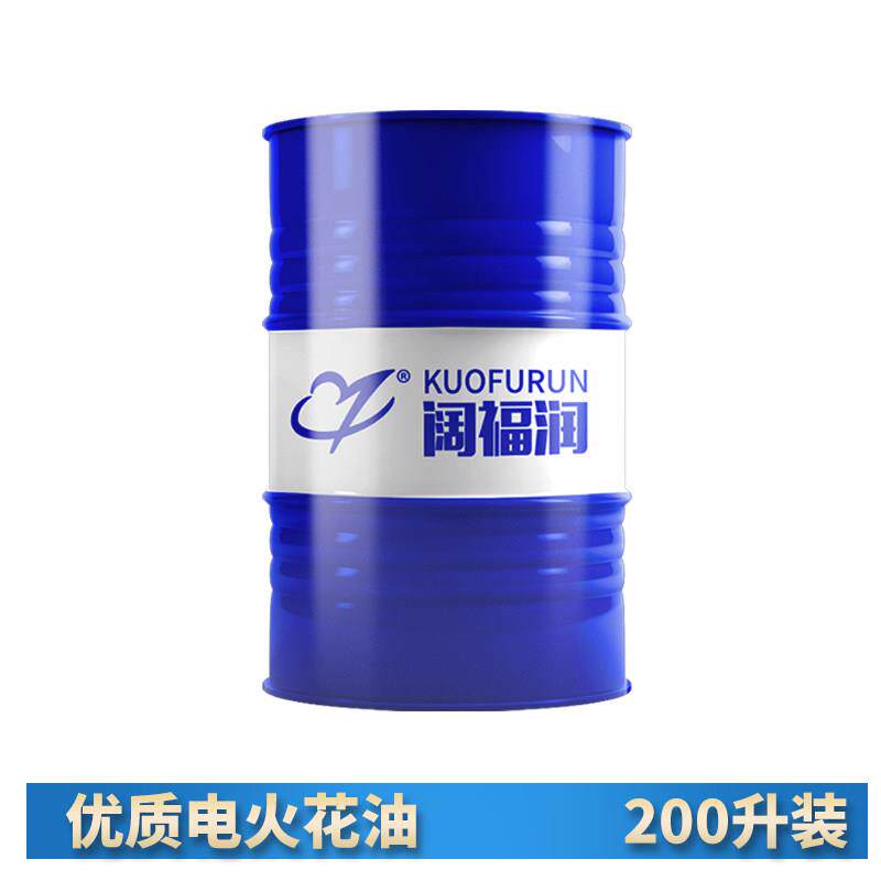 床电火机机油EDM冷花却放电KR-DH08镜面环保无味成型油加工专用油