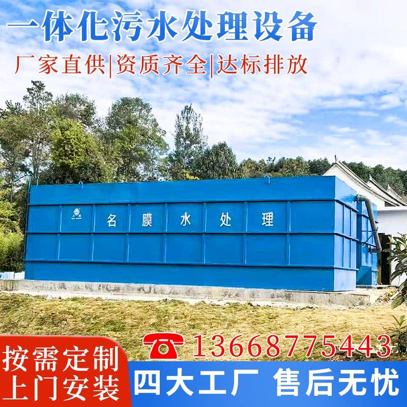 重力式一体化污水处理设备农村养殖工业食品医疗生活污水处理设备
