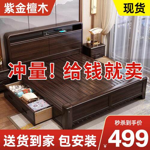 新中式紫金檀木实木床现代简约1.5米1.8米双人床加厚可充电收纳床