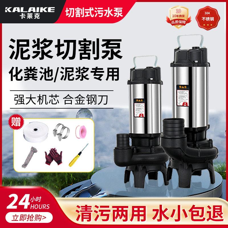 家用潜水泵220V切割式污水泵抽沙泥浆排污化粪池抽粪泵自动抽水泵