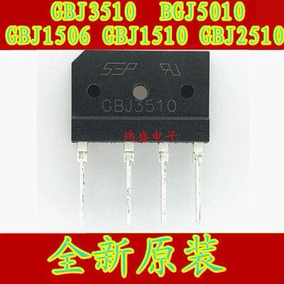 全新原装 KBJ1506 GBJ1510 2510 GBJ3510 5010 整流器/桥堆