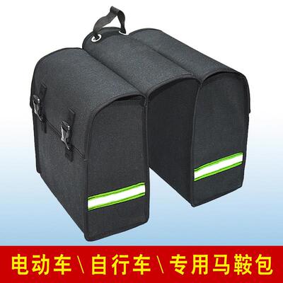 电动车驮包工具包加厚帆布两侧边挂包马鞍邮包后座驼包自行车搭子