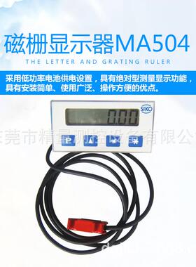 德国SIKO磁栅显示器MA504含磁头可显示直线和角度操作简单易用