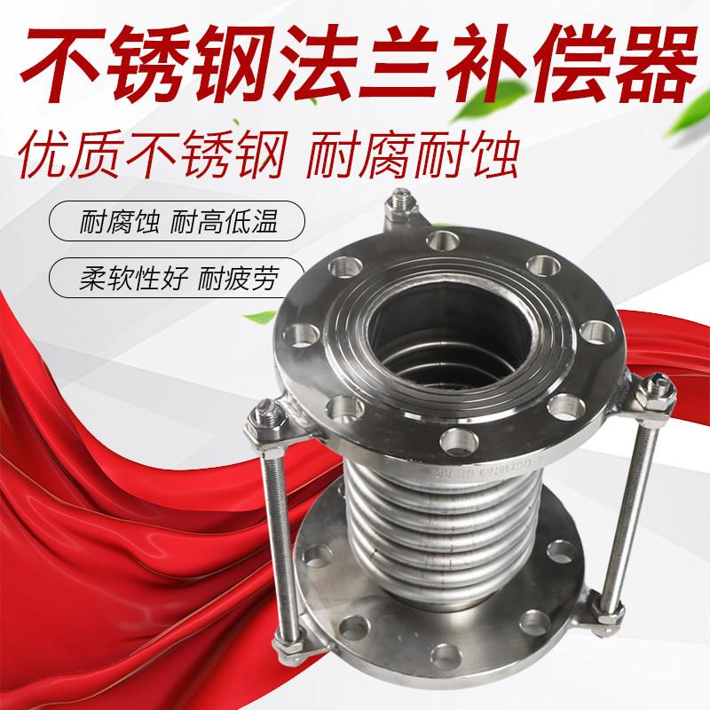 不锈钢补偿器304真空波纹管dn50/100/200金属法兰式蓬胀节伸缩节