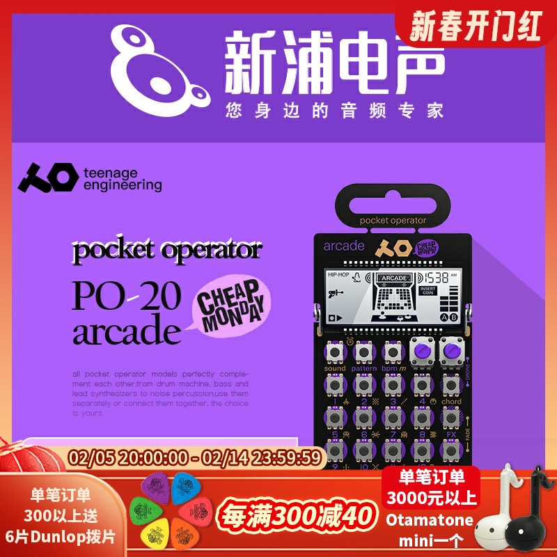 Teenage Engineering PO-20 电子音乐键盘口袋模拟合成器采样器