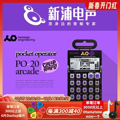 Teenage Engineering PO-20 电子音乐键盘口袋模拟合成器采样器
