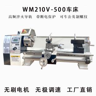 出口款WM210V-500小型车床金属微型家用多功能仪表教学迷你小车床