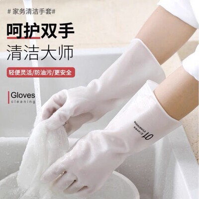 New Waterproof Rubber Kitchen Gloves for Women - Durable and