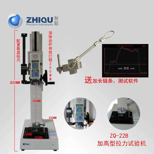 ZQ标-22B加高型带尺拉试验机0力0ZQ-22B-100公斤/100N