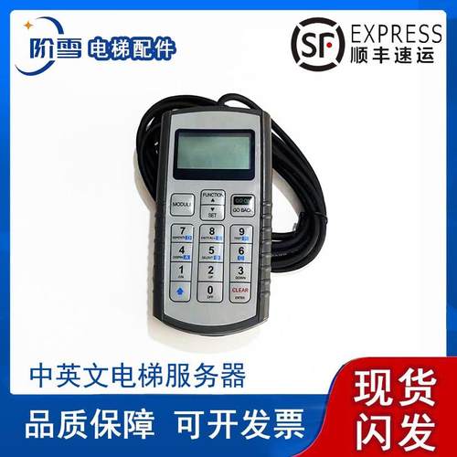 杭州西奥西子/速捷电梯优迈中英文服务器SMART/HAMCB/ALMCB操作器