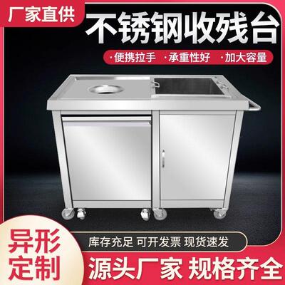 收残台收残车商用不锈钢收食台厨余餐厅食堂残食垃圾泔水回收车